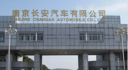 邹平长安汽车厂钢结构防水防腐工程