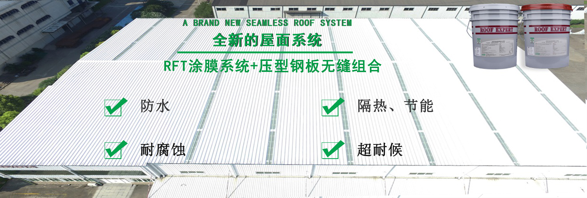 邹平金属屋面防腐翻新